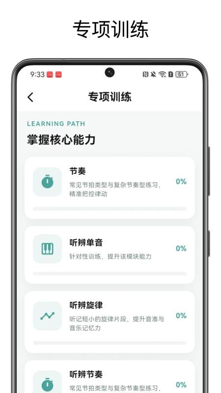 音基宝典官网版v1.0.0截图3