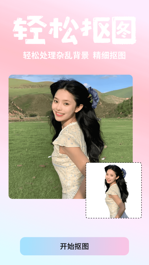 一甜免费版v1.0.0截图4