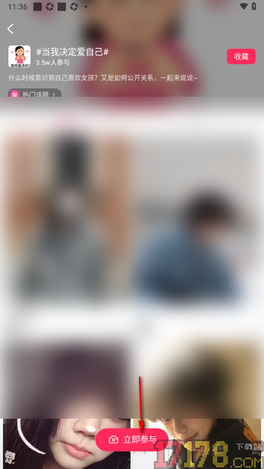 LesPark手机版设置参与热门直播话题的方法