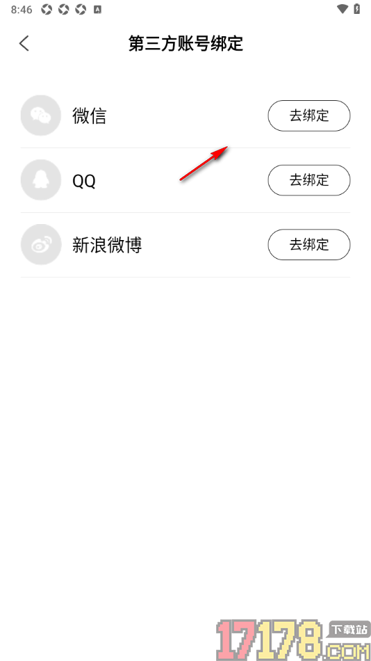 阿基米德手机版设置绑定第三方微信账号的方法