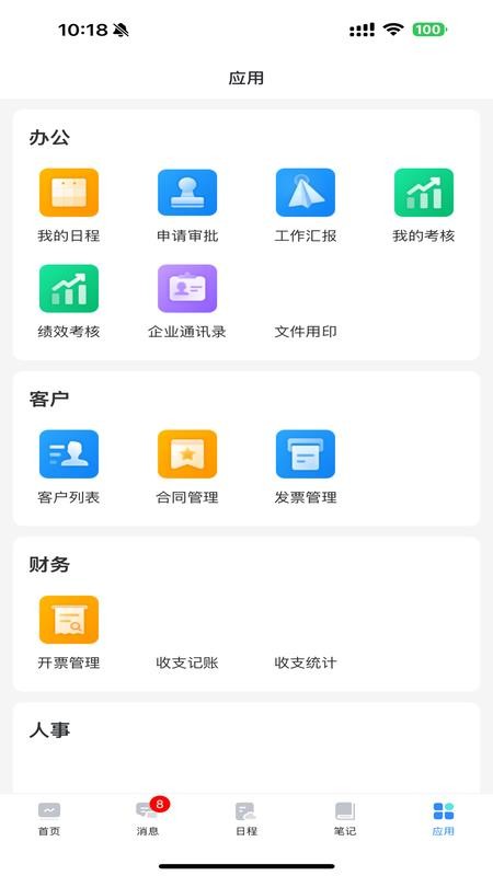 BLG OA最新版v1.1.4截图2