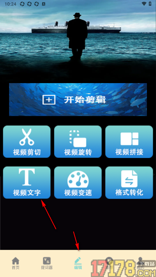 哈趣影视播放器手机版在视频画面上添加图片水印的方法