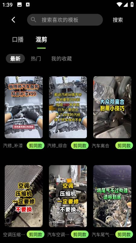 随心剪官网版v2.1.2截图4