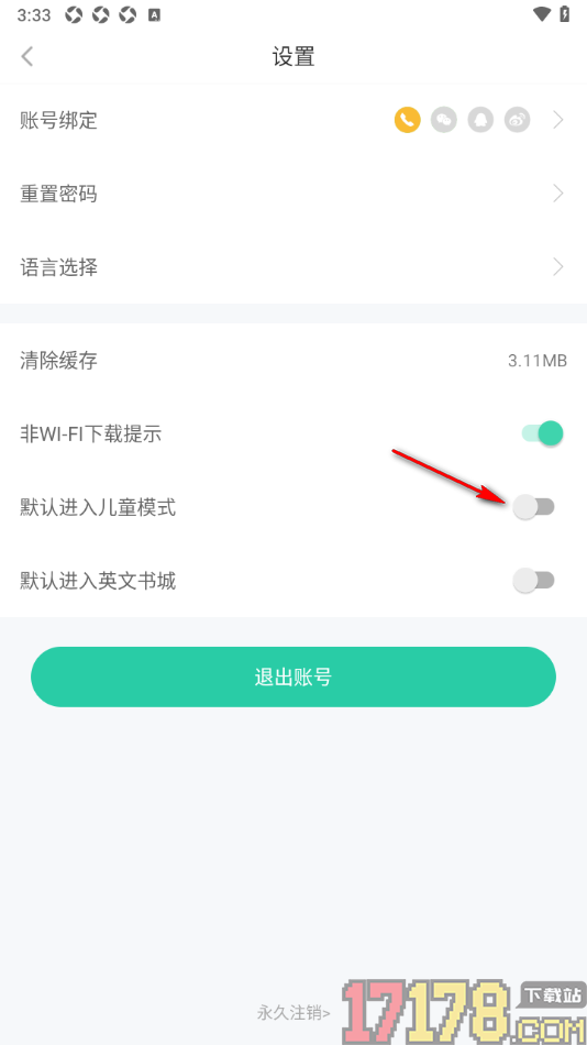 咿啦看书手机版设置默认进入儿童模式的方法