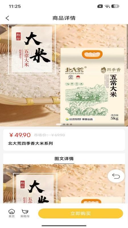 网赶小店官方版v1.0.37截图2