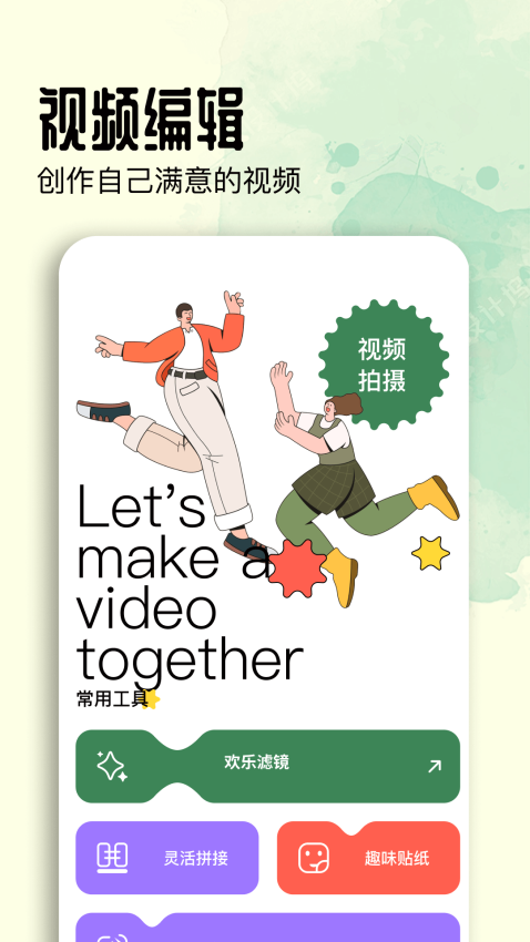 蓝鸟视频官方版v1.10截图1