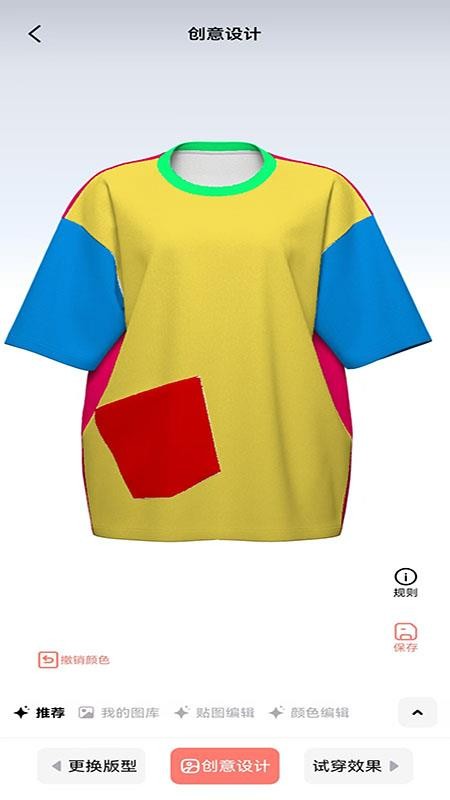 秒适官方版v1.0.0截图3