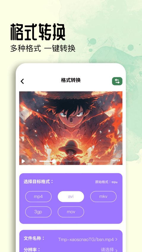 蓝鸟视频官方版