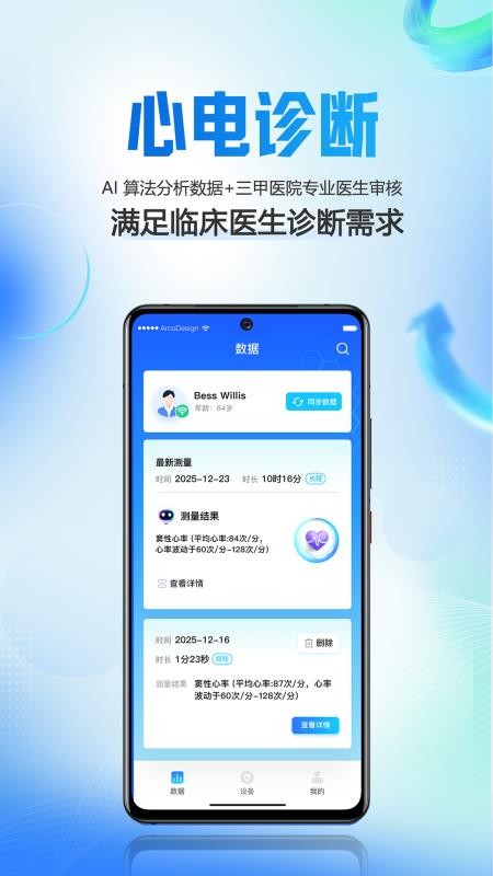 瀚心无忧官网版
