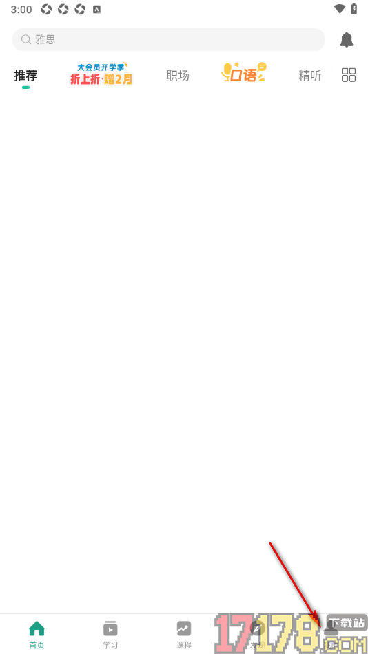 扇贝听力口语手机版设置进入文章后禁止自动播放音频的方法