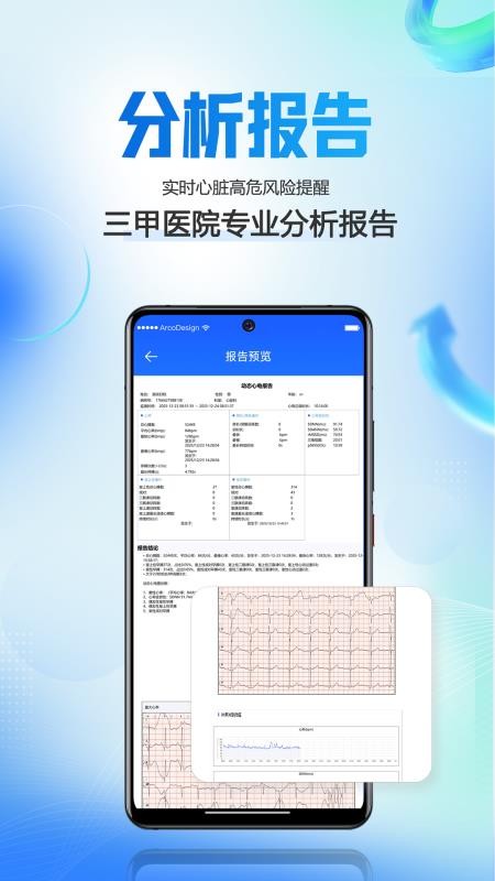 瀚心无忧官网版v1.0.1截图4
