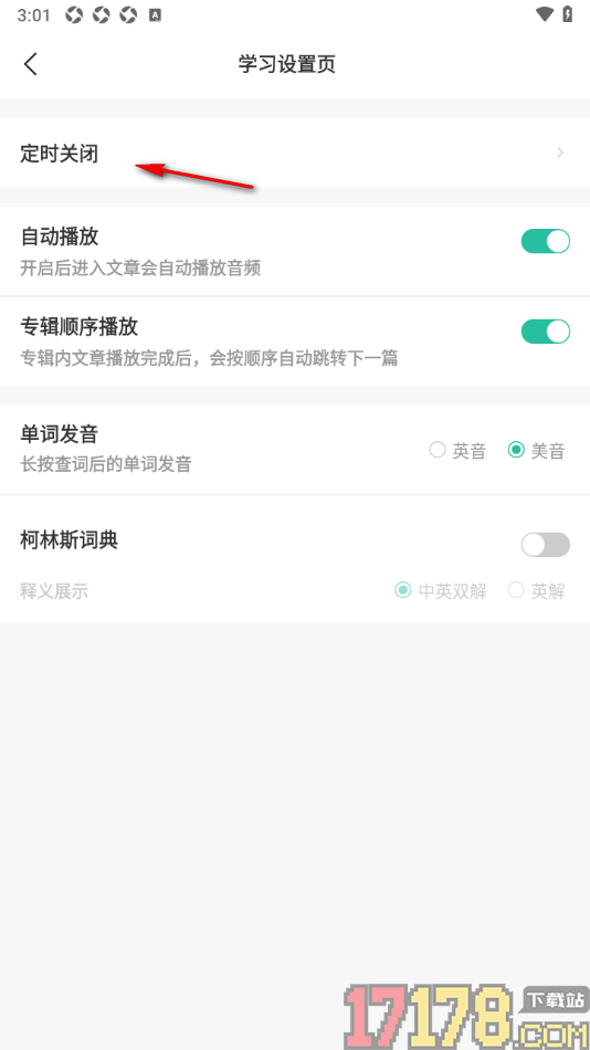 扇贝听力口语手机版设置进入文章后禁止自动播放音频的方法