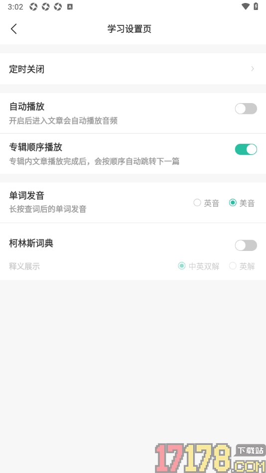 扇贝听力口语手机版设置进入文章后禁止自动播放音频的方法