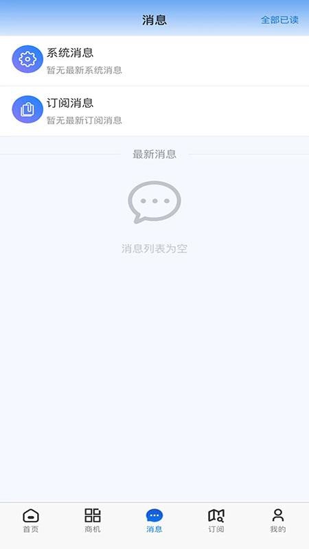 云数SSR手机版v1.3.9截图4