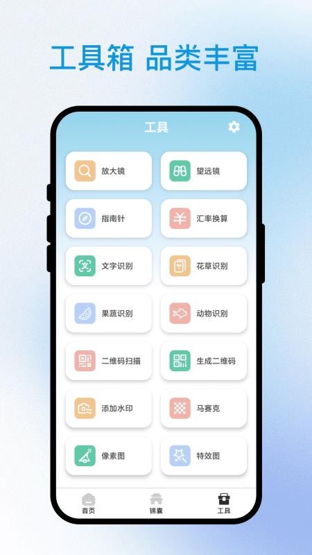 途享出行助手官网版v3.0.6截图4