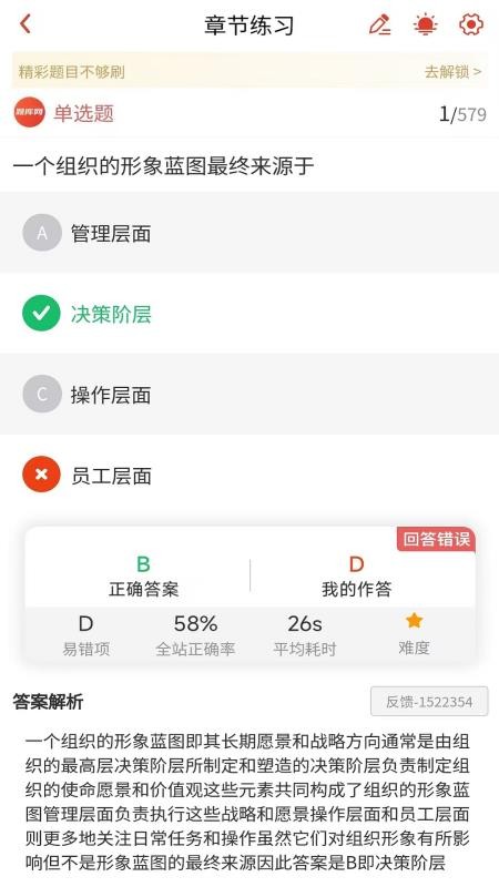 出版资格考试免费版v1.0.3截图1