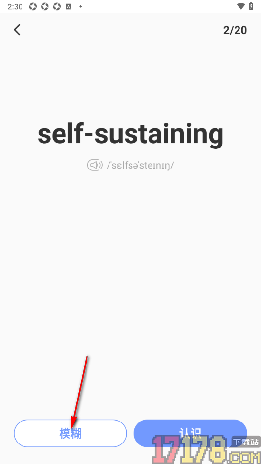 小站托福手机版设置将生词加入生词本中的方法