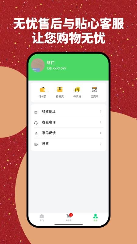 雅勃力商城手机版v1.0.1截图4