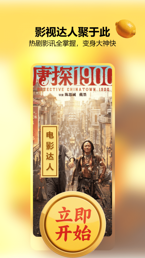 小柠檬追剧官方版v1.2截图2