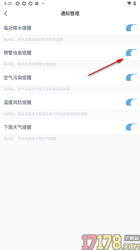 天气通手机版设置允许启用预警信息提醒功能的方法