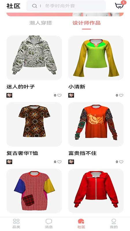 秒适官方版v1.0.0截图5