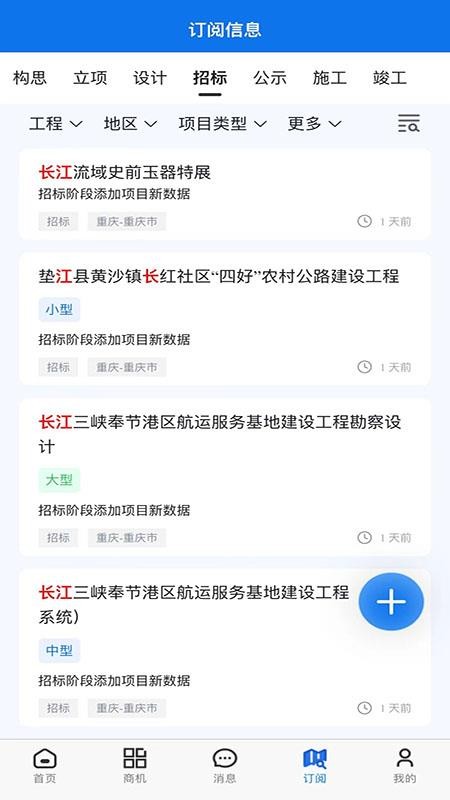云数SSR手机版v1.3.9截图3