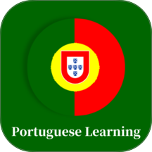 葡萄牙语学习背单词手机版
