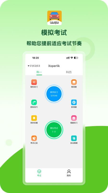Xoperlik手机版v1.0.0截图3