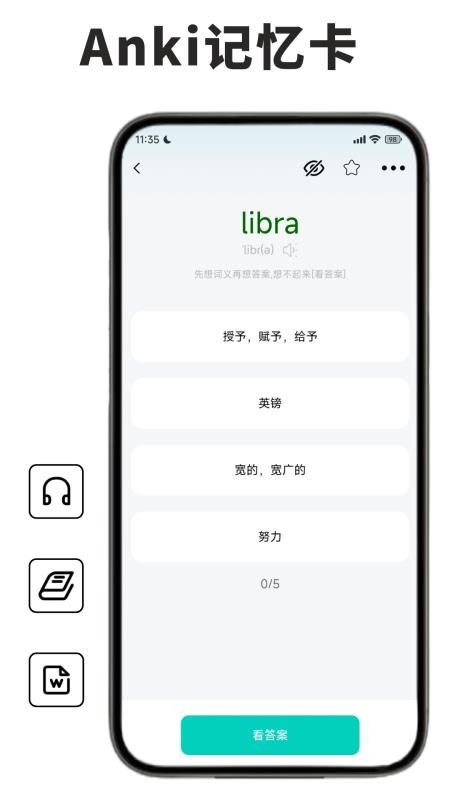 葡萄牙语学习背单词手机版v1.0.0截图2