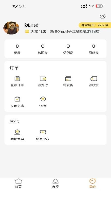 小蛋臻选手机版v1.0.0截图4