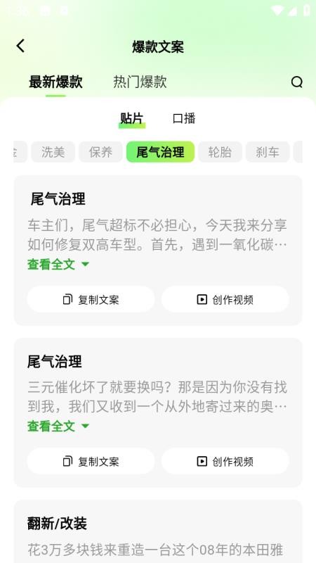 随心剪官网版v2.1.2截图3