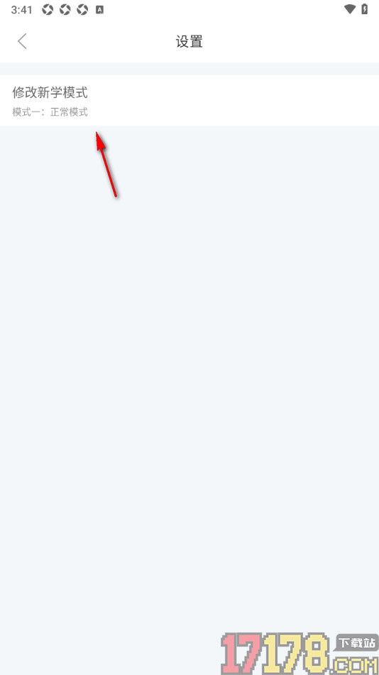 知米背单词手机版修改新学模式的方法