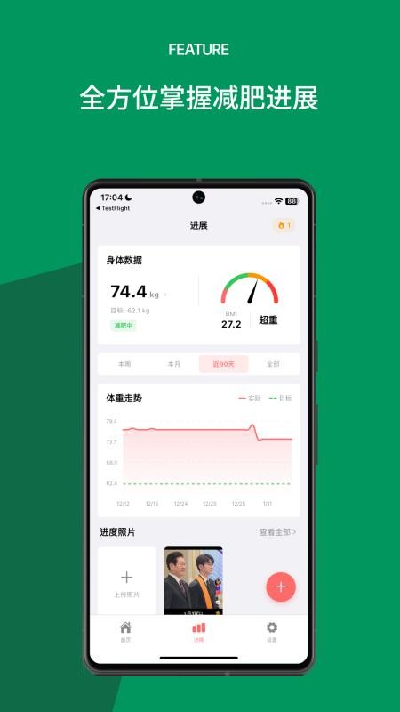 吃有数手机版v1.2.3截图4