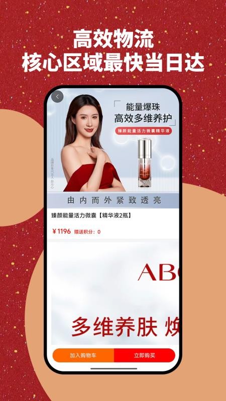 雅勃力商城手机版v1.0.1截图2