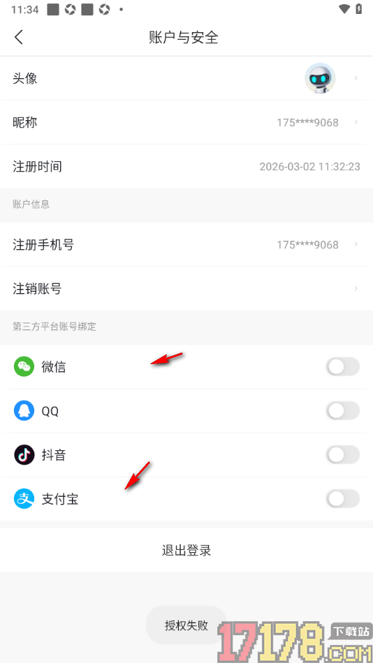最美天气手机版授权绑定抖音账号的方法