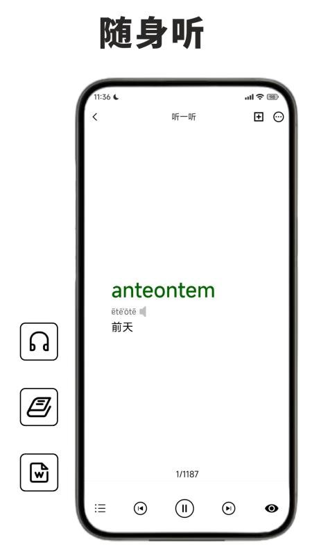 葡萄牙语学习背单词手机版v1.0.0截图3
