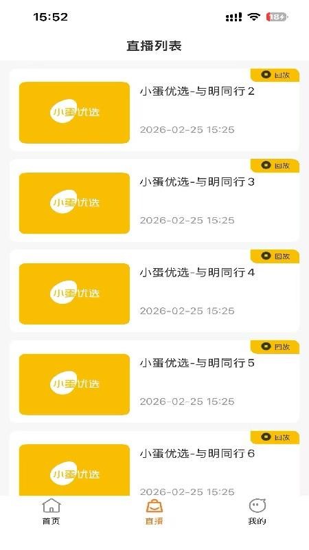 小蛋臻选手机版v1.0.0截图3
