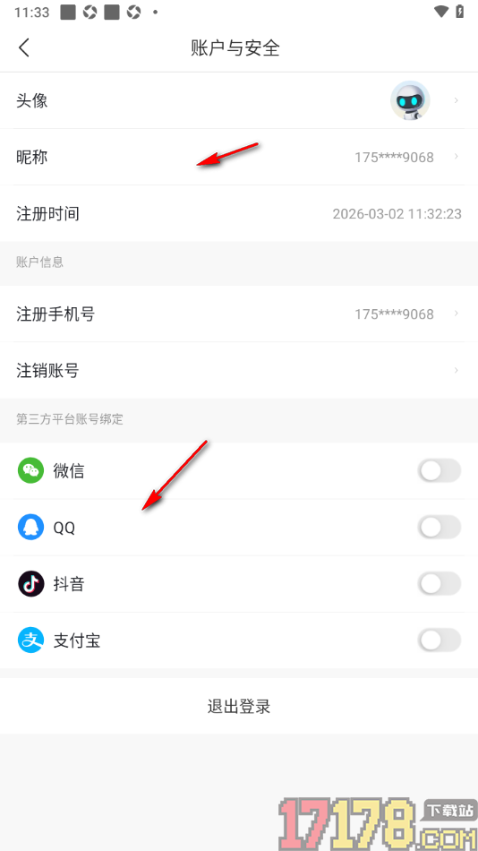 最美天气手机版更改注册的手机号的方法
