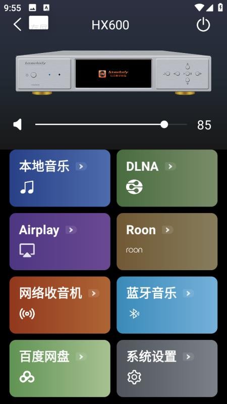 Hxmelody手机版v1.26截图2