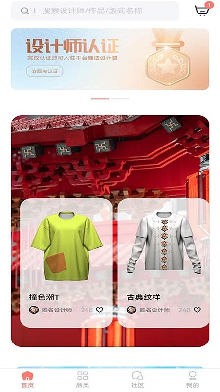 秒适官方版v1.0.0截图1