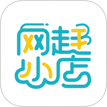 网赶小店官方版