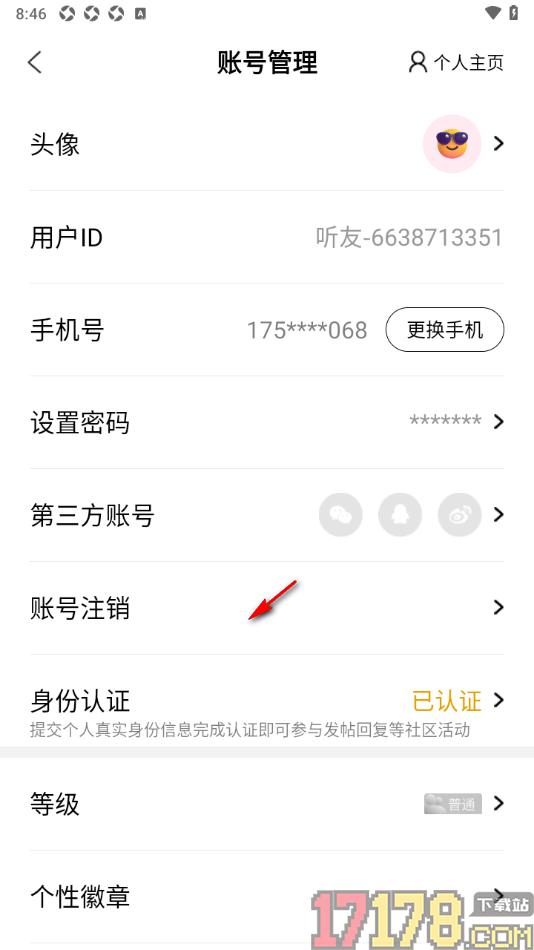 阿基米德手机版设置应用登录密码的方法