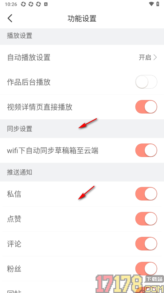 配音秀手机版设置关闭作品后台播放的方法