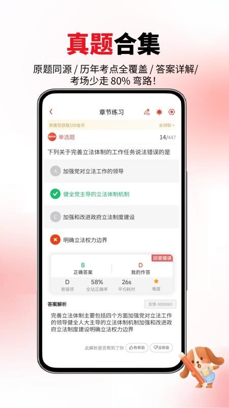 网约车考试真题库手机版v1.0.1截图3