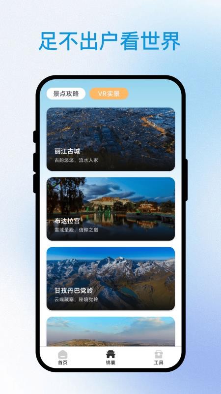 途享出行助手官网版v3.0.6截图3