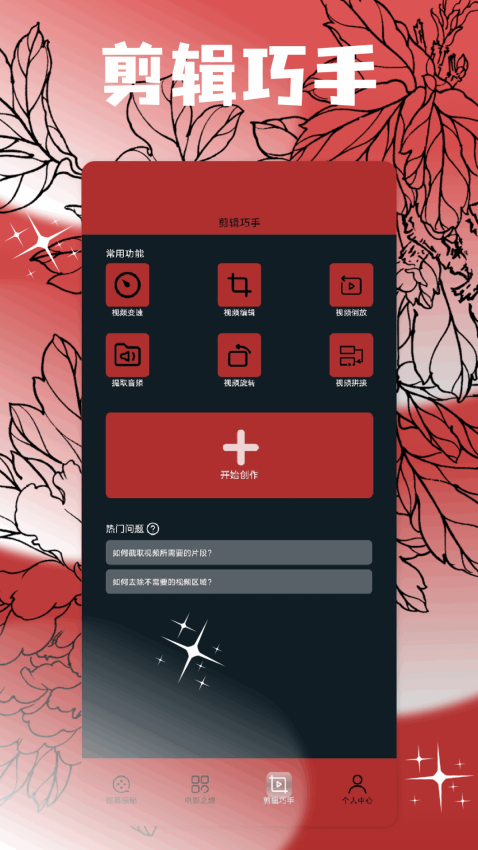 恒星影视仓2026最新版v1.2截图3