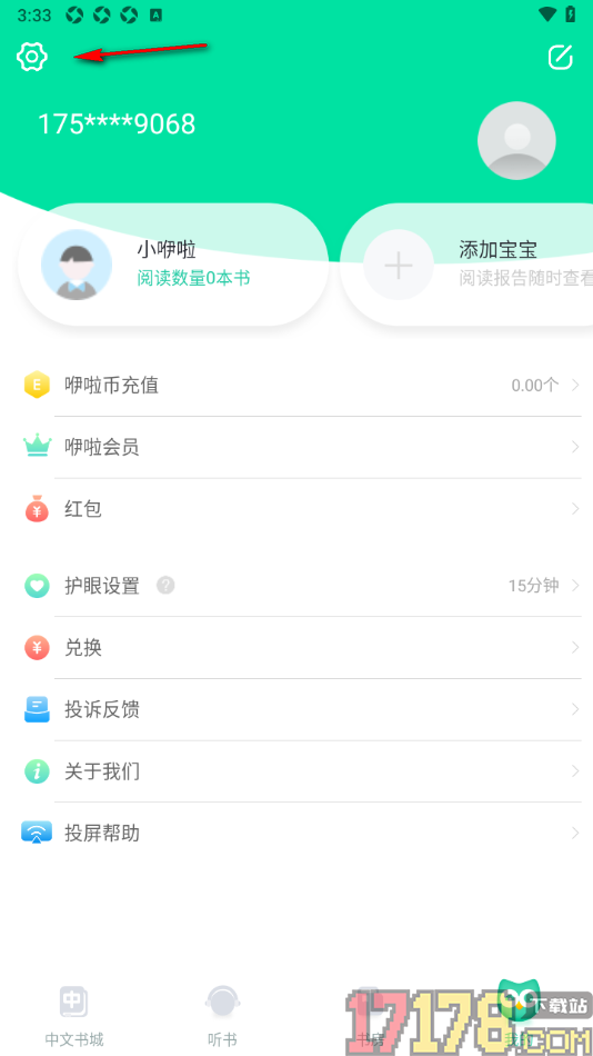 咿啦看书手机版授权绑定微博账号的方法