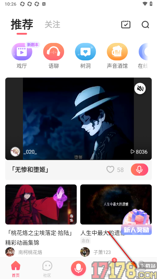 配音秀手机版设置启用WiFi下自动同步草稿箱到云端的方法