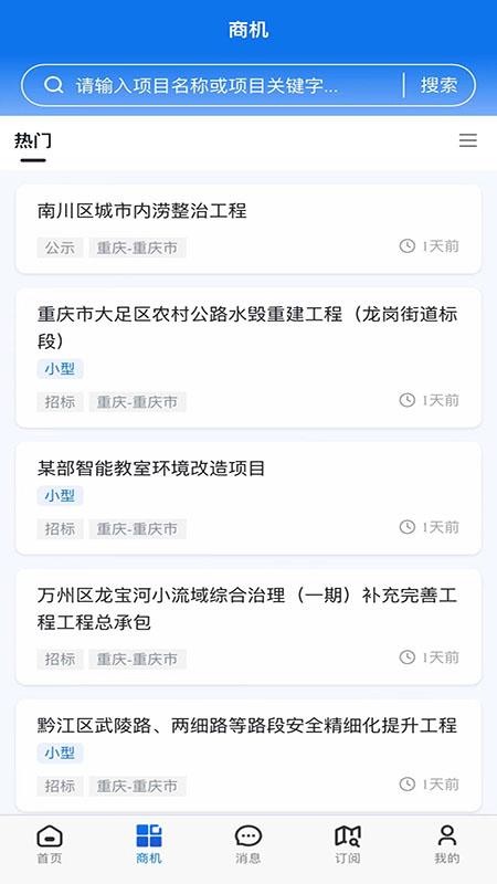 云数SSR手机版v1.3.9截图2