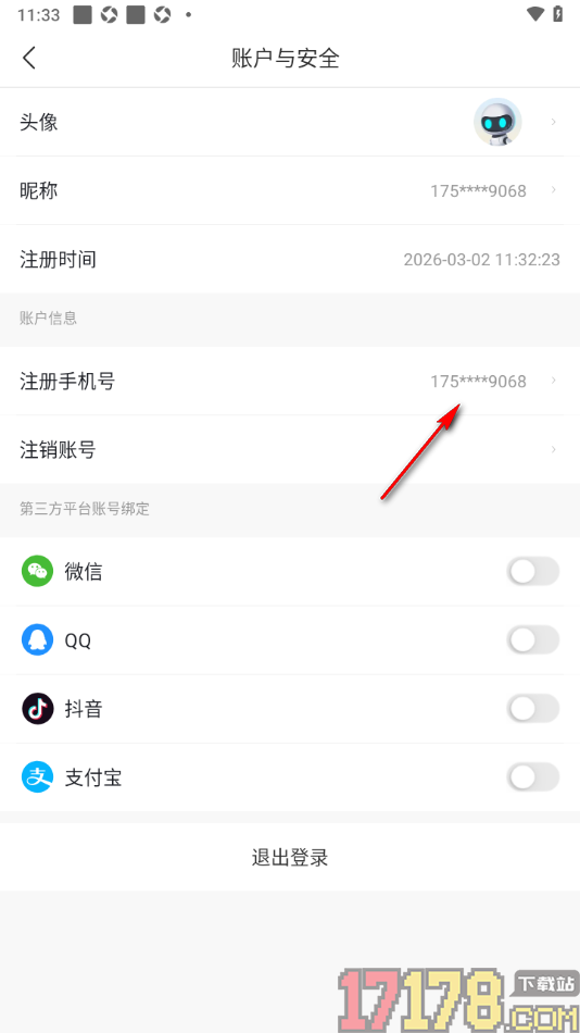 最美天气手机版更改注册的手机号的方法